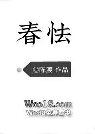 春节联欢晚会节目单