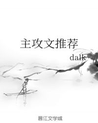 主攻文推荐小说