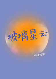玻璃星星曲奇制作技巧